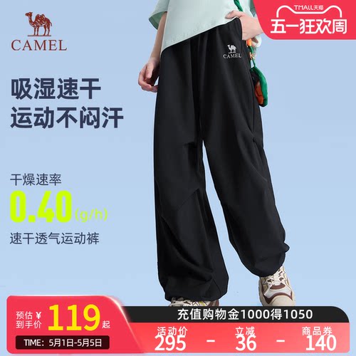 小骆驼儿童运动长裤吸湿速干大童工装裤户外休闲裤男女童伞兵裤子