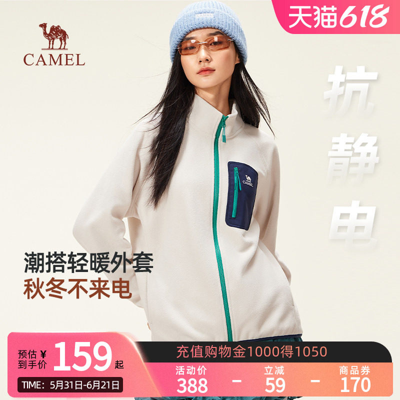 骆驼女装夹克摇粒绒外套2026春季户外加绒加厚保暖情侣同款抓绒衣
