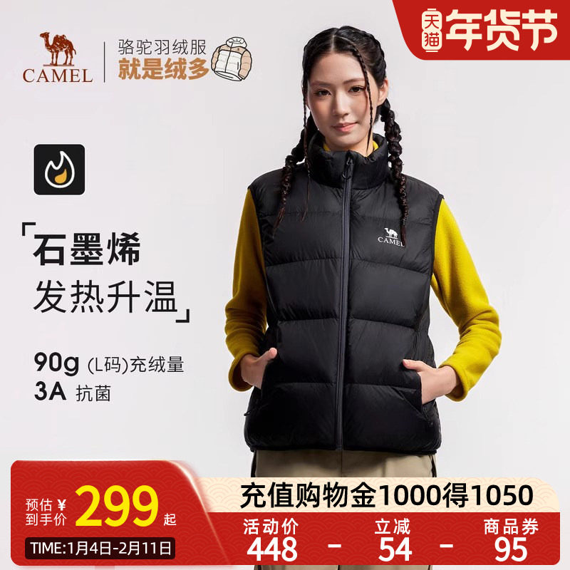 Camel骆驼女装羽绒马甲2025冬季新款90鸭绒时尚保暖立领马夹外套,女装/女士精品,羽绒服,淘宝优惠券,粉丝福利购,淘宝优惠卷