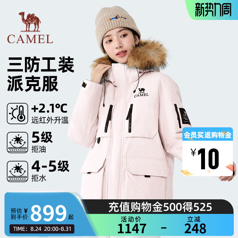 【骆驼1930派克羽绒服】户外派克服保暖加厚中长款时尚情侣外套