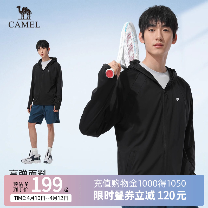 Camel熊猫联名骆驼户外防晒衣男新款冰丝透气防紫外线外套