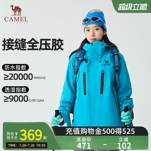 骆驼王者凯甲ONE冲锋衣