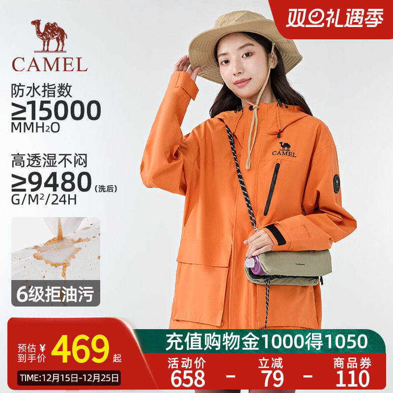 �����롿Camel��������һ����´��Ļ����ɽ�����ˮ���׼п� 353.43Ԫ