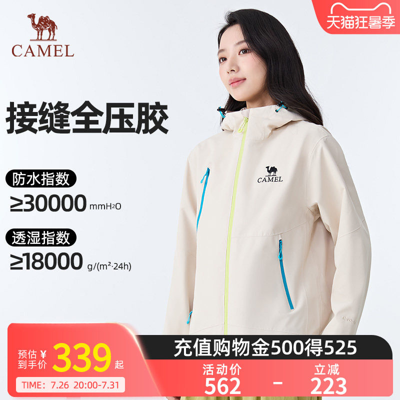 【王俊凯同款】骆驼户外单层冲锋衣2026春夏防风防水耐磨外套男女