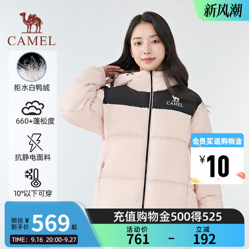 【黑钻pro拒水绒|银离子升温】骆驼户外羽绒服防风保暖情侣面包服