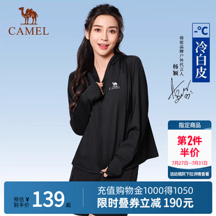 Camel駱駝戶外穿搭防曬衣春夏冰感運(yùn)動(dòng)防紫外線休閑防曬服女