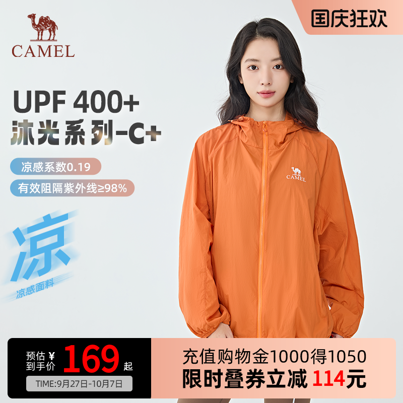 【沐光C+】Camel骆驼防晒衣25夏UPF400+男女户外穿搭凉感防晒服