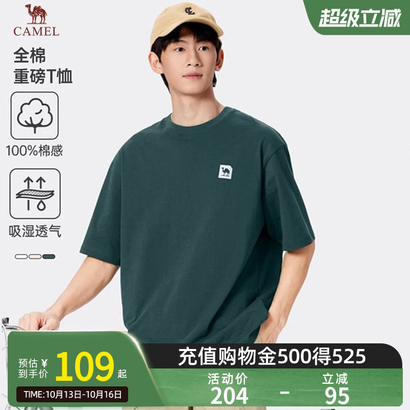 Camel骆驼男装纯棉重磅短袖t恤春夏季新款圆领半袖T恤打底衫