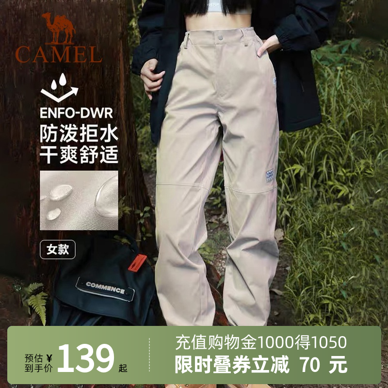 Camel骆驼户外运动工装裤男新款防水梭织长裤束脚卫裤防剐蹭女