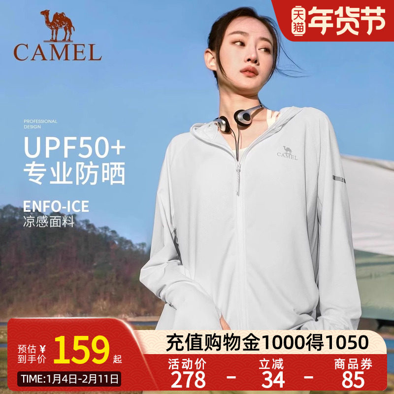 Camel骆驼户外穿搭防晒衣男女upf50透气防紫外线凉感皮肤衣
