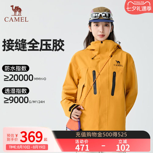 王俊凯同款三合一户外冲锋衣
