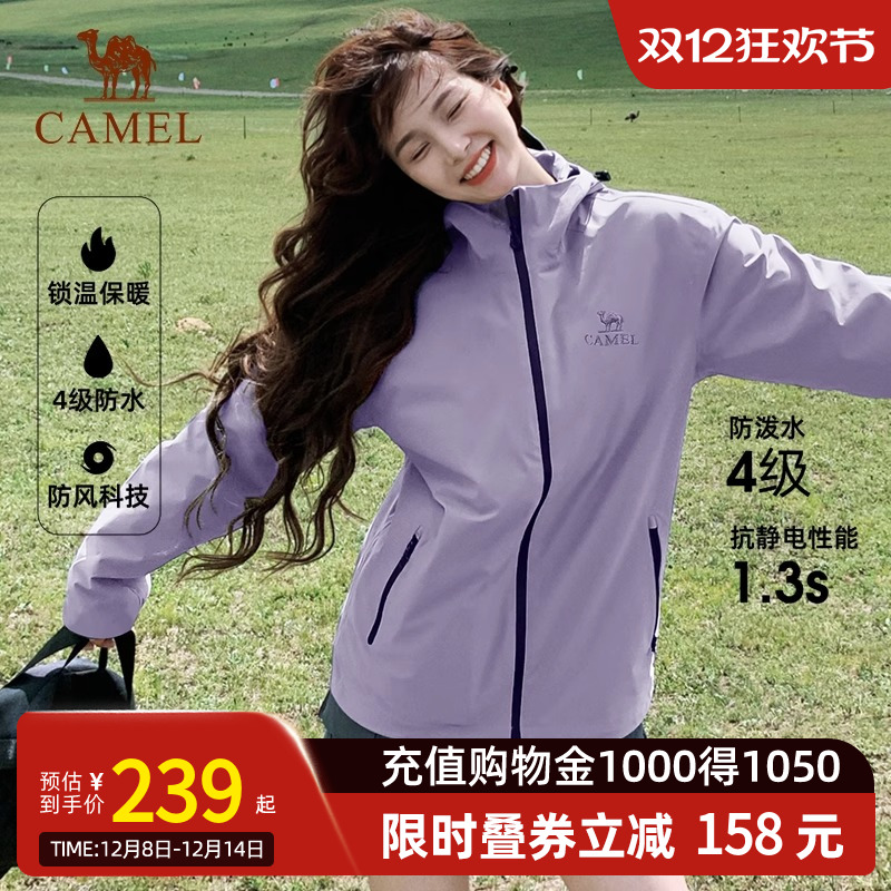 Camel骆驼女装软壳衣防泼水外套2025春秋新款防风连帽休闲外套