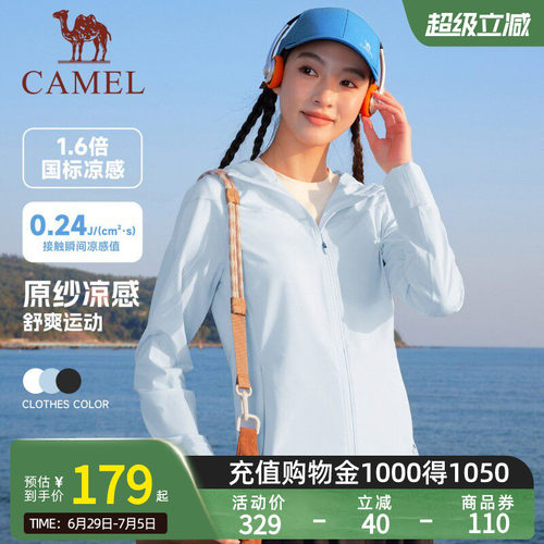 骆驼小蛮腰防晒衣女2026春夏季新冰感速干户外运动连帽外套防晒服