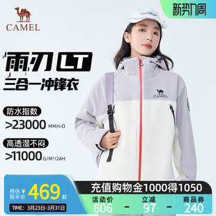 Camel骆驼雨刃三合一冲锋衣春夏男女户外暴雨级防水防风登山服