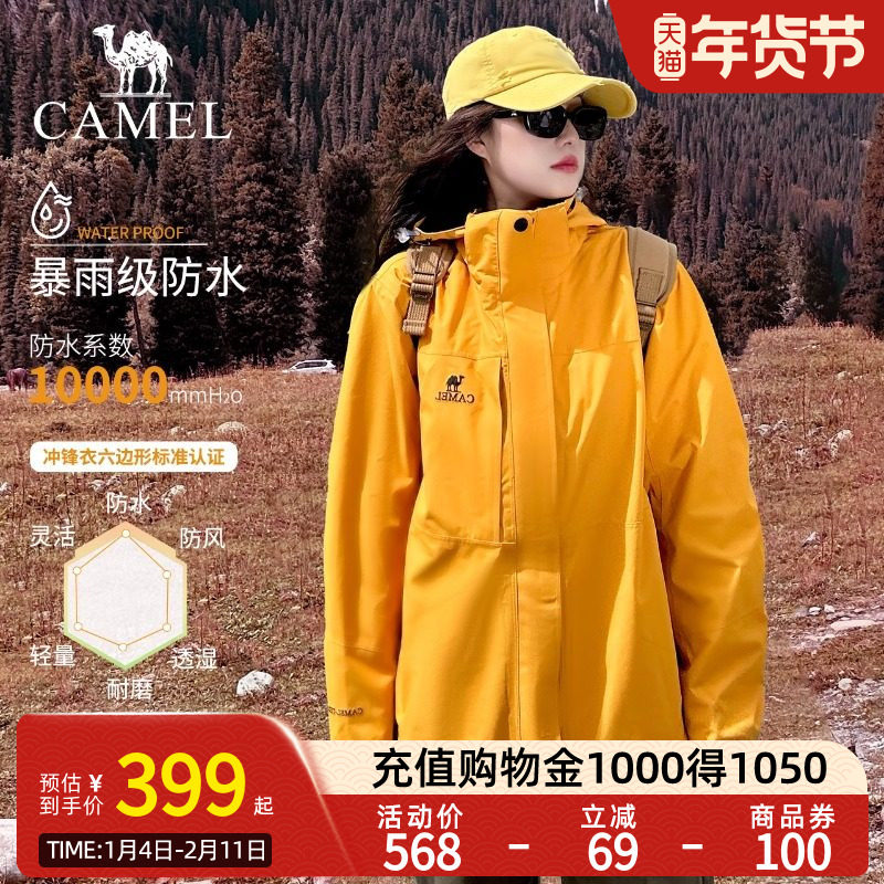 Camel骆驼冲锋衣外套三合一可拆卸防水防风户外旅游登山服风衣