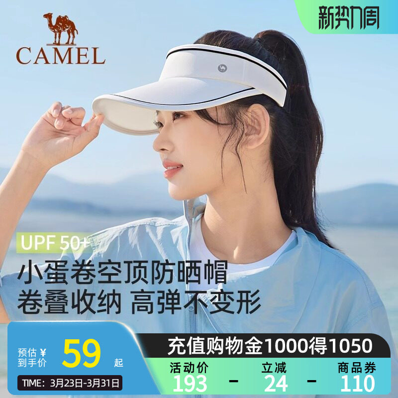 骆驼小蛋卷空顶帽新款夏季UPF50+高倍防晒帽防紫外线全方位遮阳