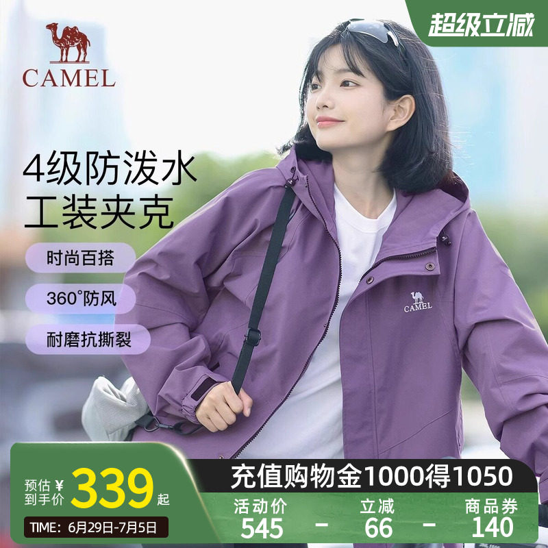 骆驼山海夹克单层春秋季新款防风拒水登山服户外休闲百搭外套男女