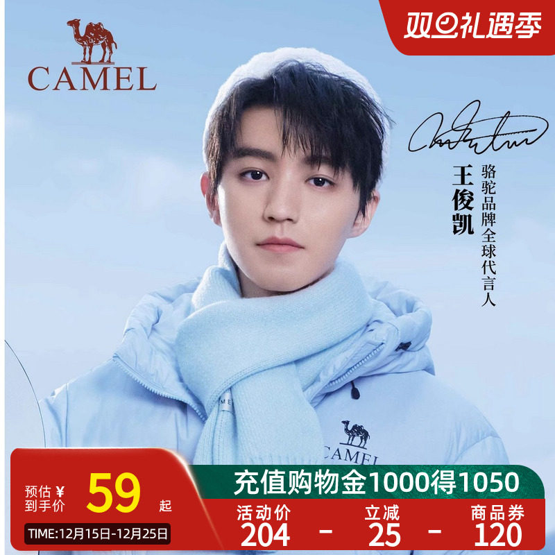 【王俊凯同款】骆驼围巾冬季高级感百搭保暖围脖男针织学院风围巾