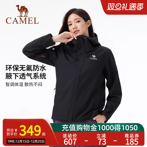 Camel骆驼女装单层冲锋衣透气2025新款夹克防风防水连帽休闲外套