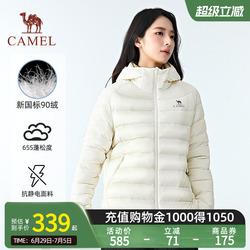 【骆驼轻羽】骆驼轻薄羽绒服秋冬新款时尚百搭外套流光风男女7007
