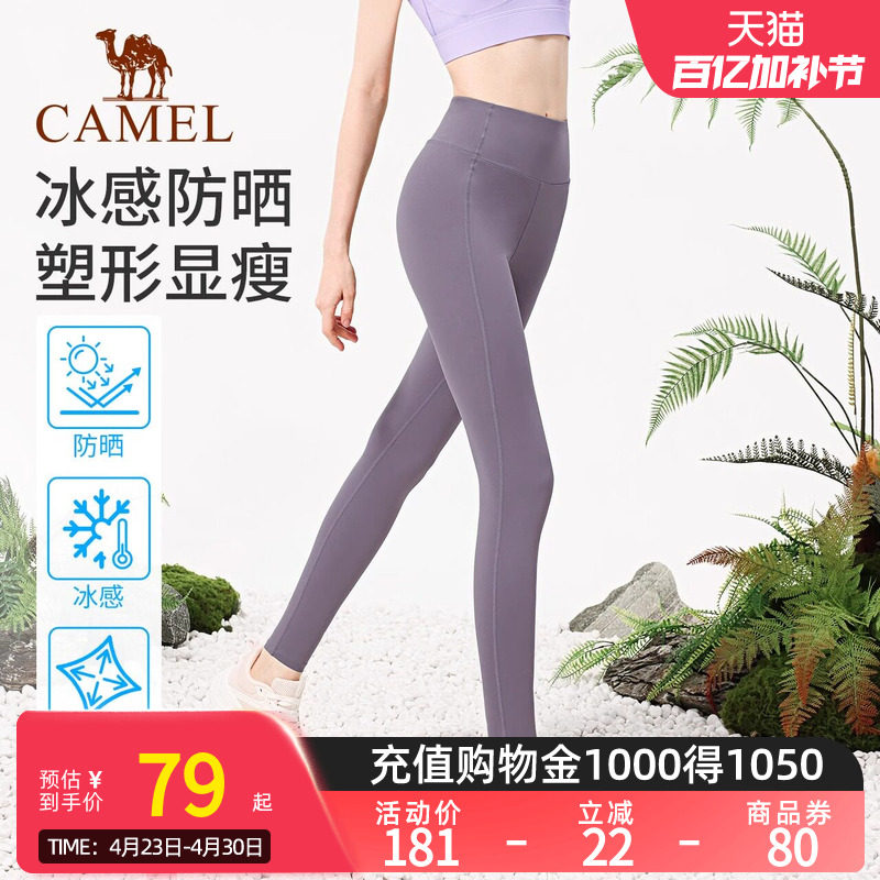 Camel骆驼瑜伽裤女夏高腰提臀防晒紧身健身裤普拉提九分运动长裤