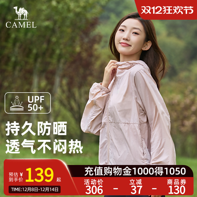 骆驼防晒衣UPF50+防小雨