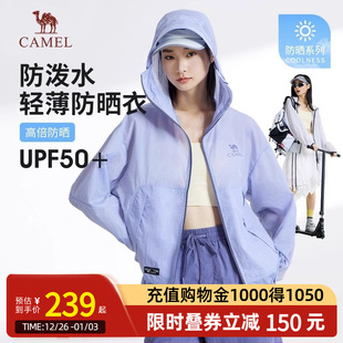 Camel骆驼女装 速干透气防泼水户外穿搭皮肤衣外套 防晒衣25夏新款