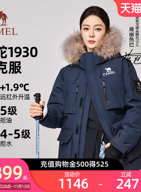 【迪丽热巴同款】骆驼1930派克羽绒服2026冬季户外中长款工装外套