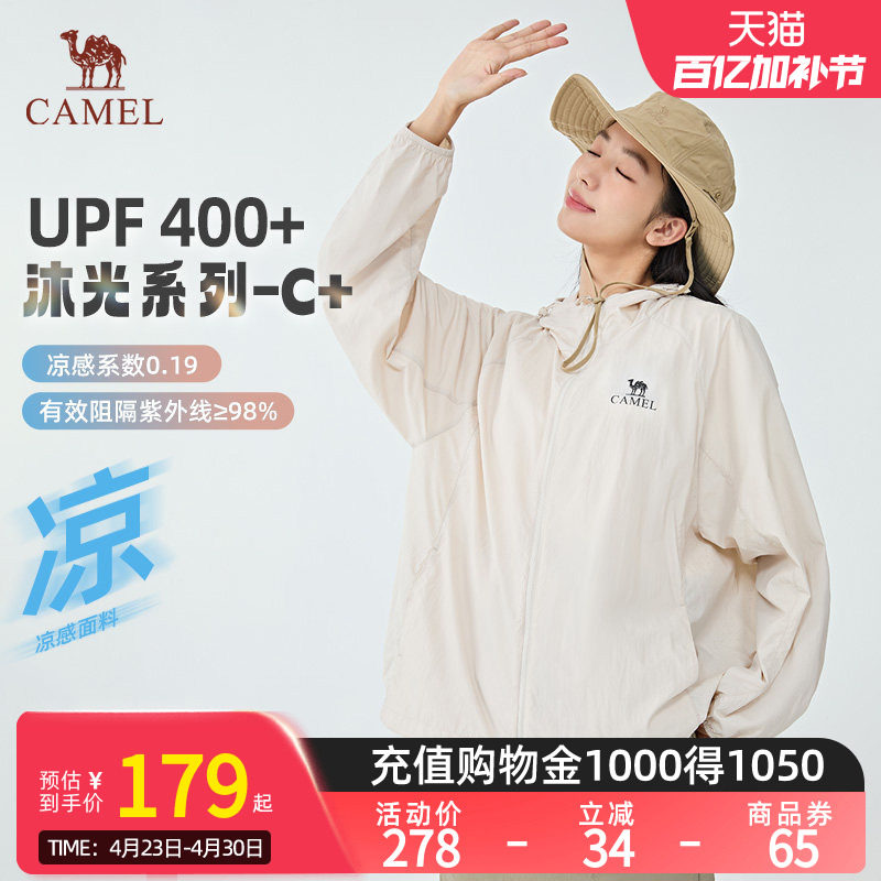 【沐光C+】Camel骆驼防晒衣夏季UPF400+男女款户外宽松凉感防晒服