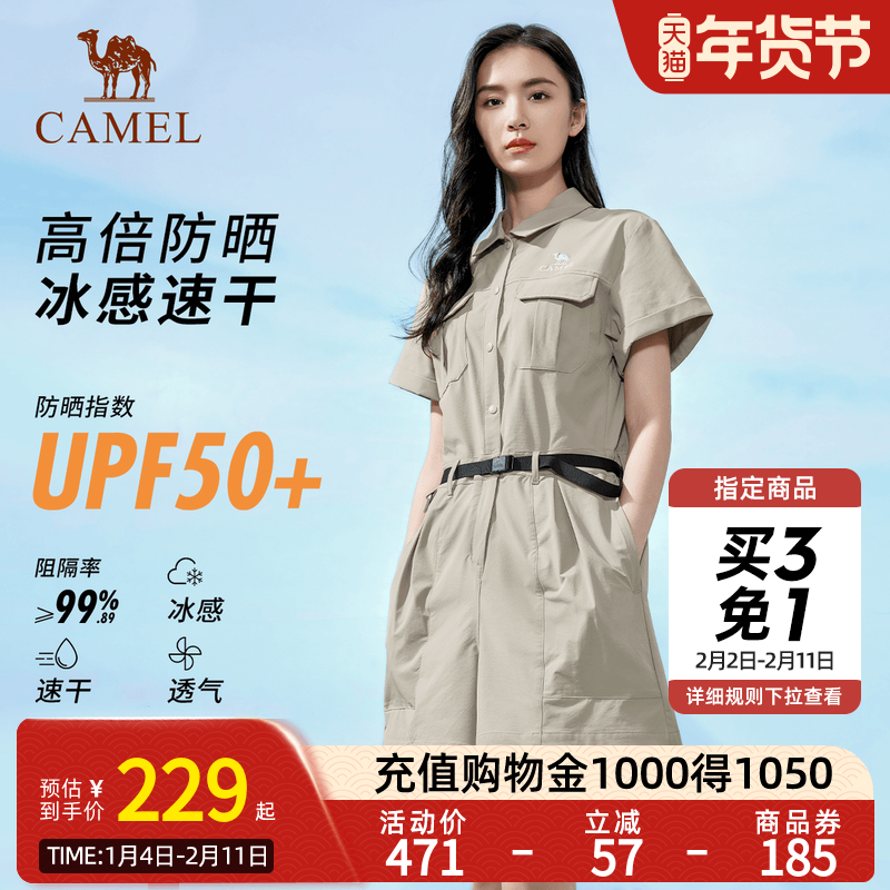 Camel骆驼户外穿搭速干连体短裤宽松工装风防晒收腰显瘦套装夏女