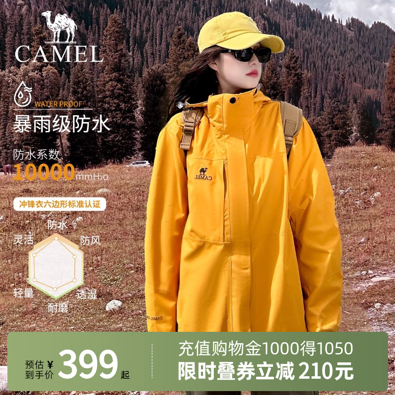 女裝沖鋒衣戶外駱駝可拆卸