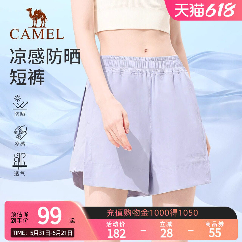 Camel骆驼休闲短裤女夏季防晒透气冰感瑜伽裤训练运动健身短款裤