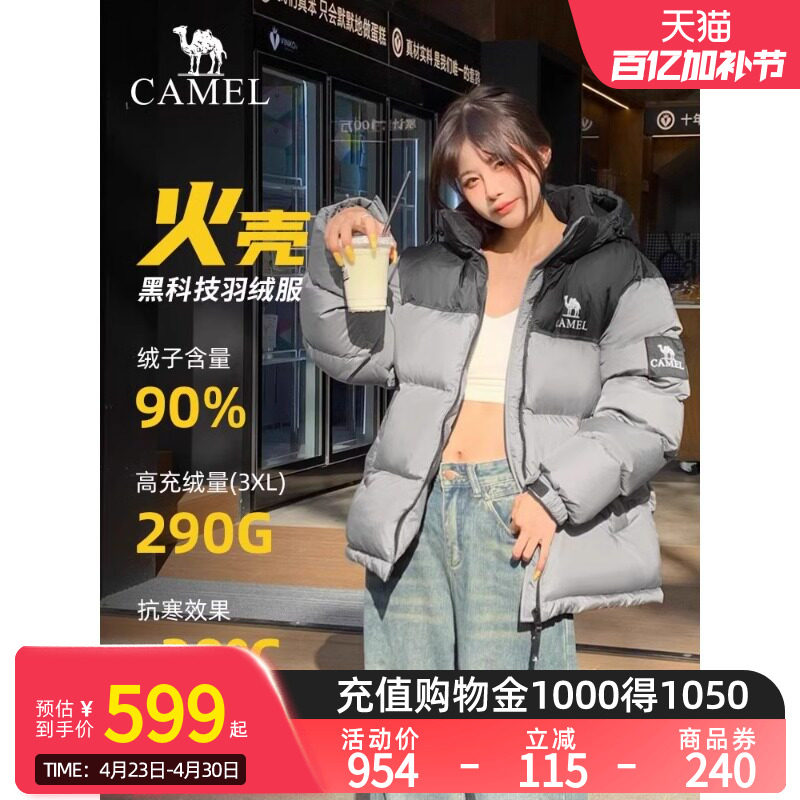Camel骆驼1996羽绒服女短款冬季新款保暖加厚男女面包服外套女