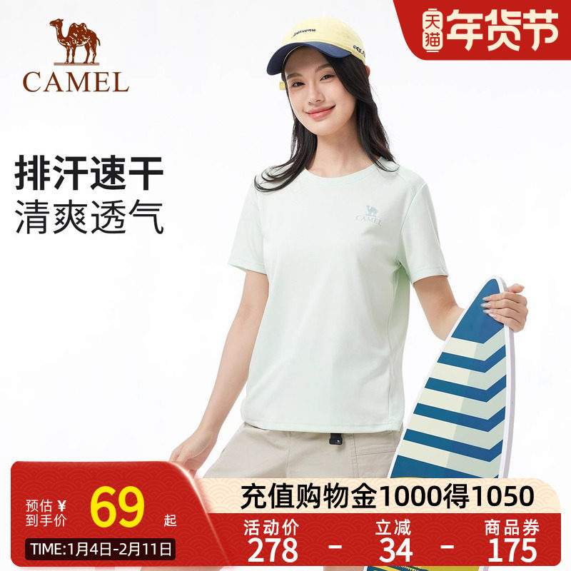 Camel骆驼速干短袖女t恤夏户外2025新款网眼透气百搭跑步运动上衣