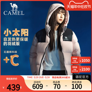 小太阳 Camel骆驼羽绒服冬季 丁真同款 新款 男女加厚保暖面包服