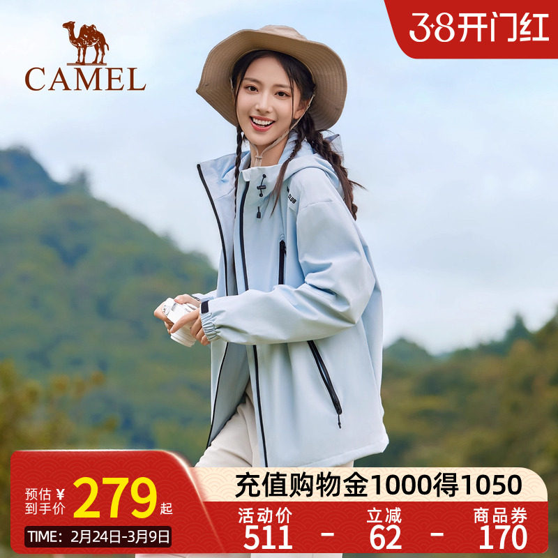 骆驼拒水夹克运动外套户外徒步登山防水防风单层软壳蓝色风衣