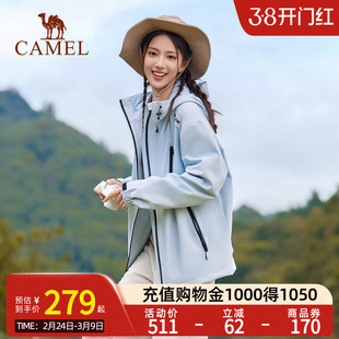 骆驼拒水夹克运动外套户外徒步登山防水防风单层软壳蓝色风衣