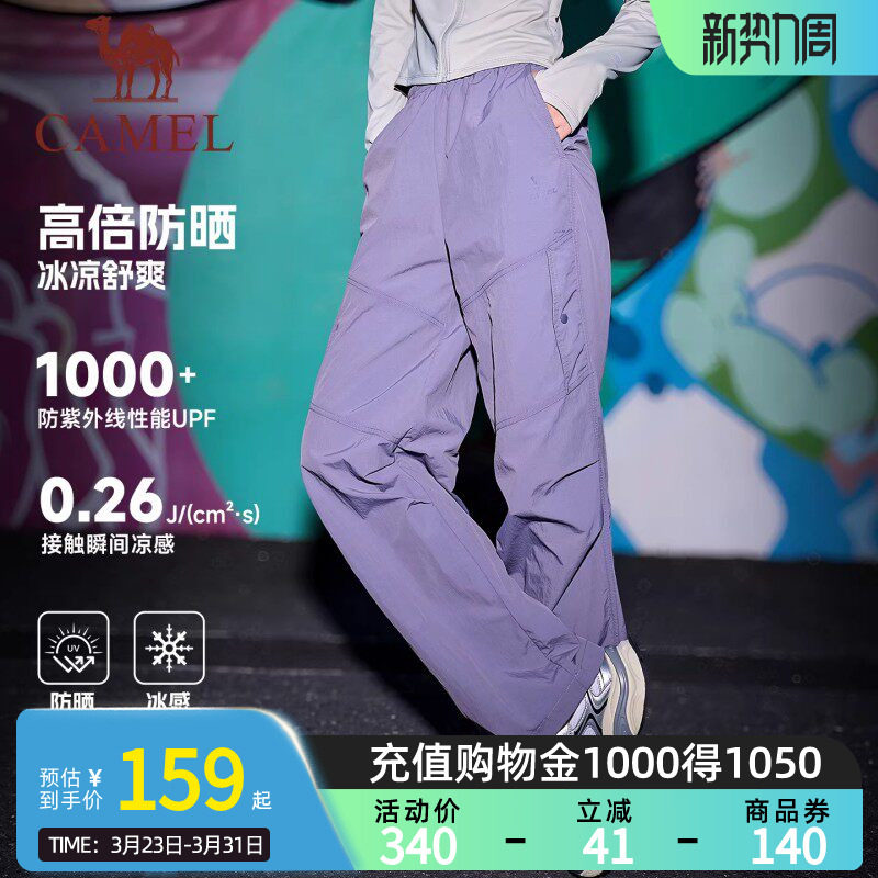 骆驼萌神运动冰感工装裤女26夏季防泼水直筒休闲户外伞兵登山裤男