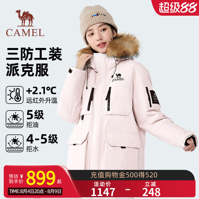 【骆驼1930派克羽绒服】户外派克服保暖加厚中长款时尚情侣外套