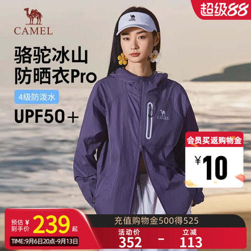 【王俊凯同款】骆驼冰山pro防晒衣夏季新款男女款外套冰丝防晒服