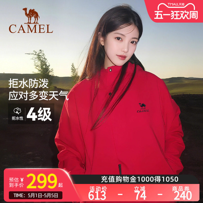 骆驼全地形夹克运动三防外套男女款冬加绒户外防风防水黑色登山服