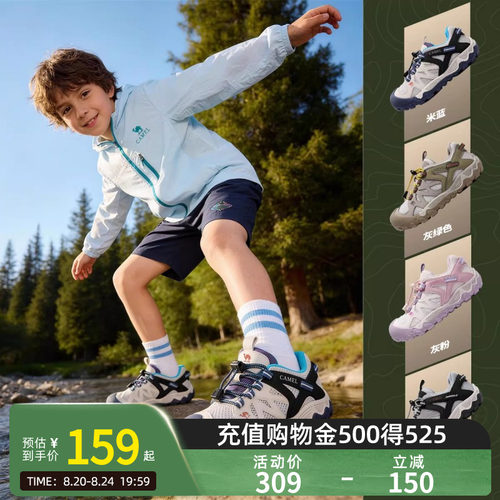 骆驼星萌儿童登山鞋2026新款户外防滑网面透气中大童男女童运动鞋