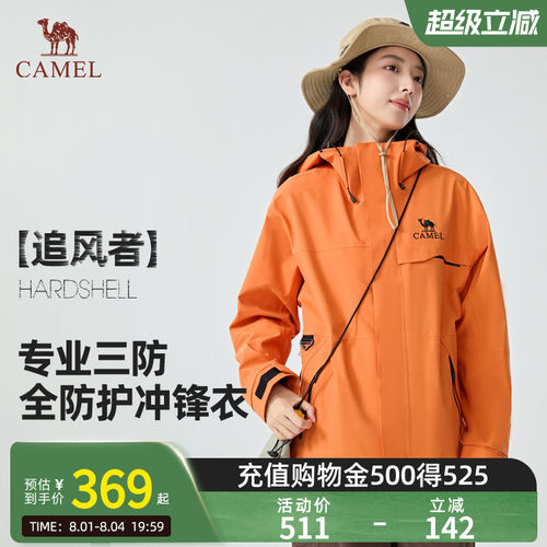 【追风者】Camel骆驼三短外套