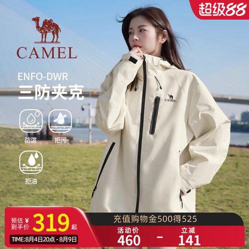 Camel骆驼男装夹克休闲外套