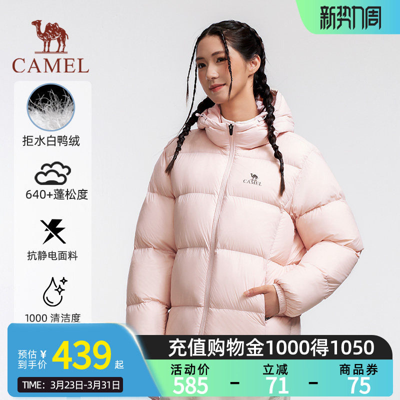 Camel骆驼拒水羽绒服秋冬季新款户外女士短款白鸭绒连帽厚面包服