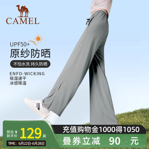 【骆驼小冰裤】Camel冰丝防晒裤女运动速干户外穿搭喇叭裤瑜伽裤