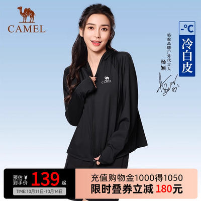Camel骆驼户外防晒衣防紫外线
