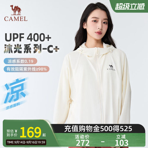 【沐光C+】Camel骆驼防晒衣夏季UPF400+男女款户外宽松凉感防晒服