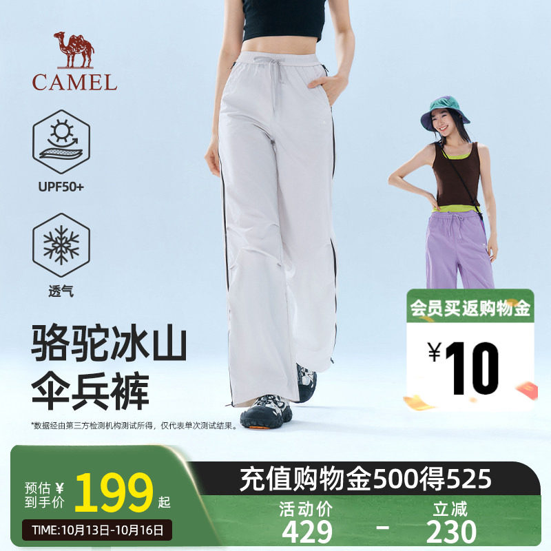 骆驼冰山伞兵裤女装2026夏季新款拉链两穿工装长裤子防晒运动裤男