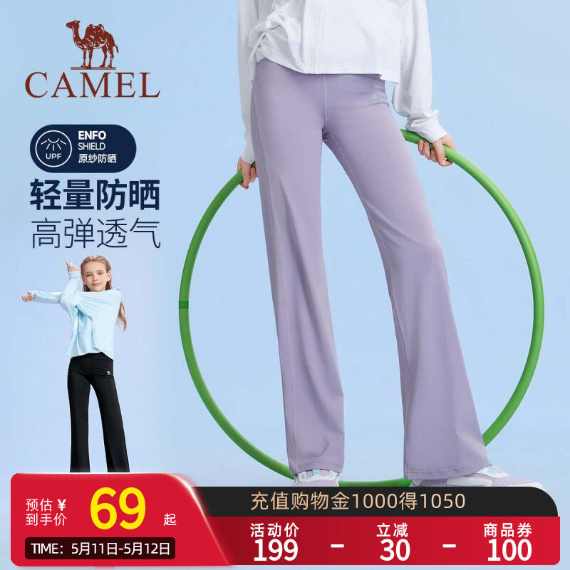 小骆驼女童微喇叭裤黑色2026新款高弹高腰防晒鲨鱼裤儿童运动长裤